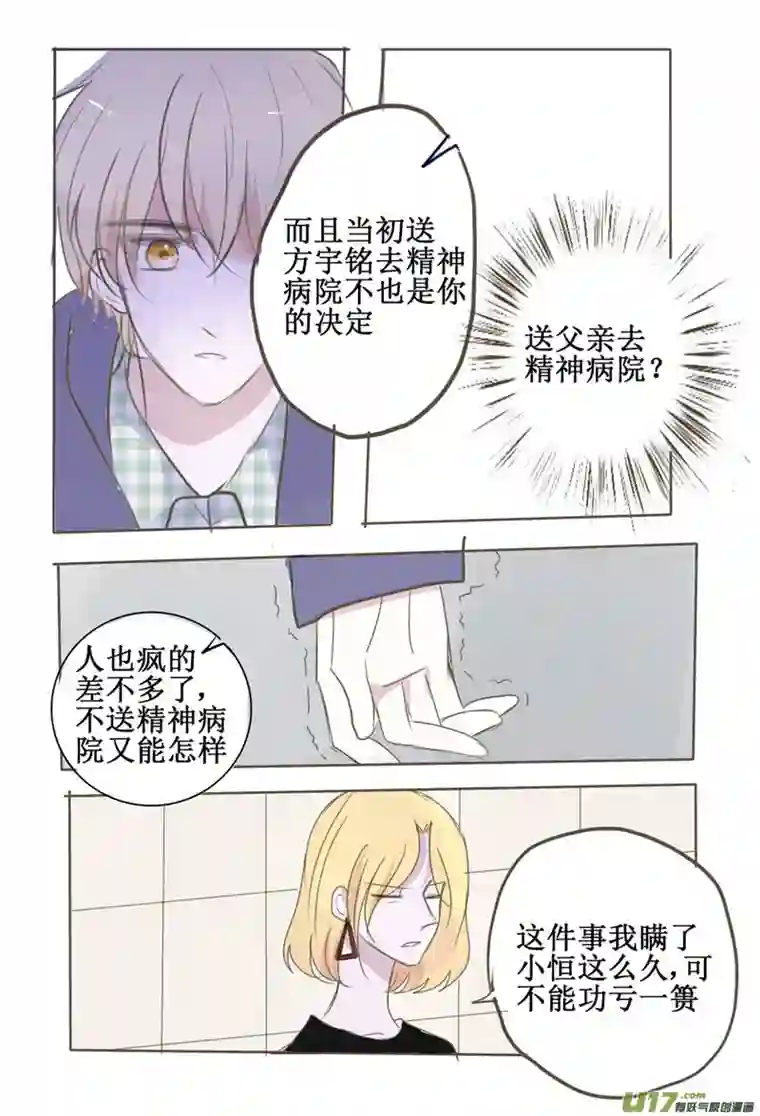 stay in summer再会（嗅到了一丝搞事情的味道）
