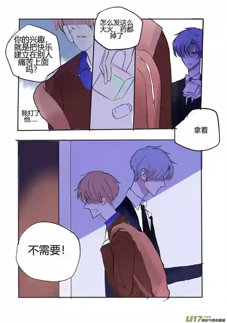 stay in summer欺骗（欺负泉泉你良心不会痛吗？）