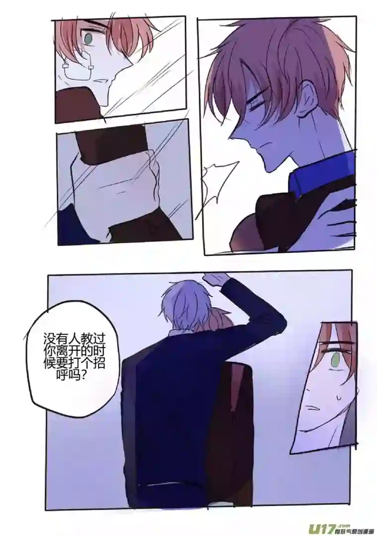 stay in summer欺骗（欺负泉泉你良心不会痛吗？）