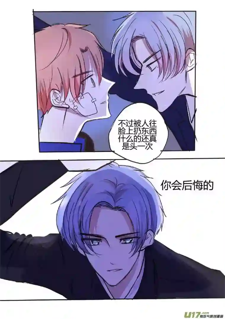 stay in summer欺骗（欺负泉泉你良心不会痛吗？）