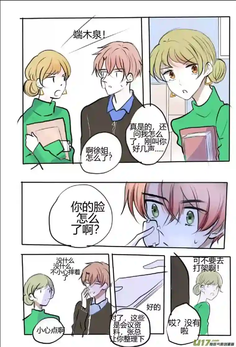 stay in summer欺骗（欺负泉泉你良心不会痛吗？）