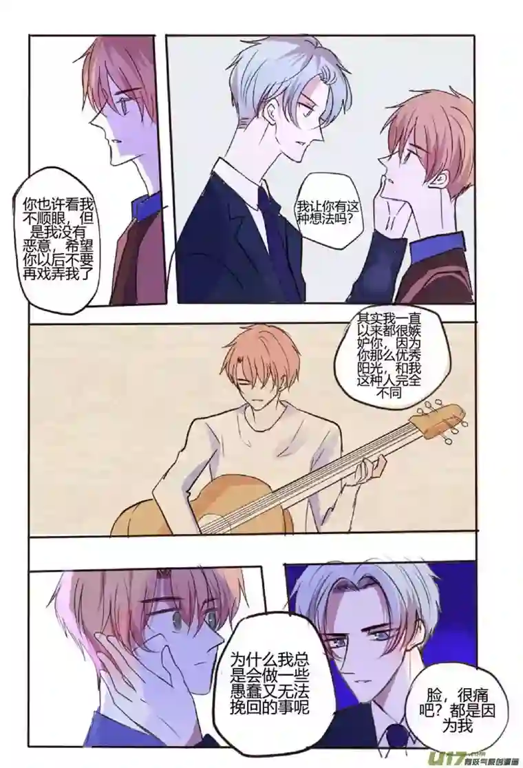 stay in summer欺骗（欺负泉泉你良心不会痛吗？）