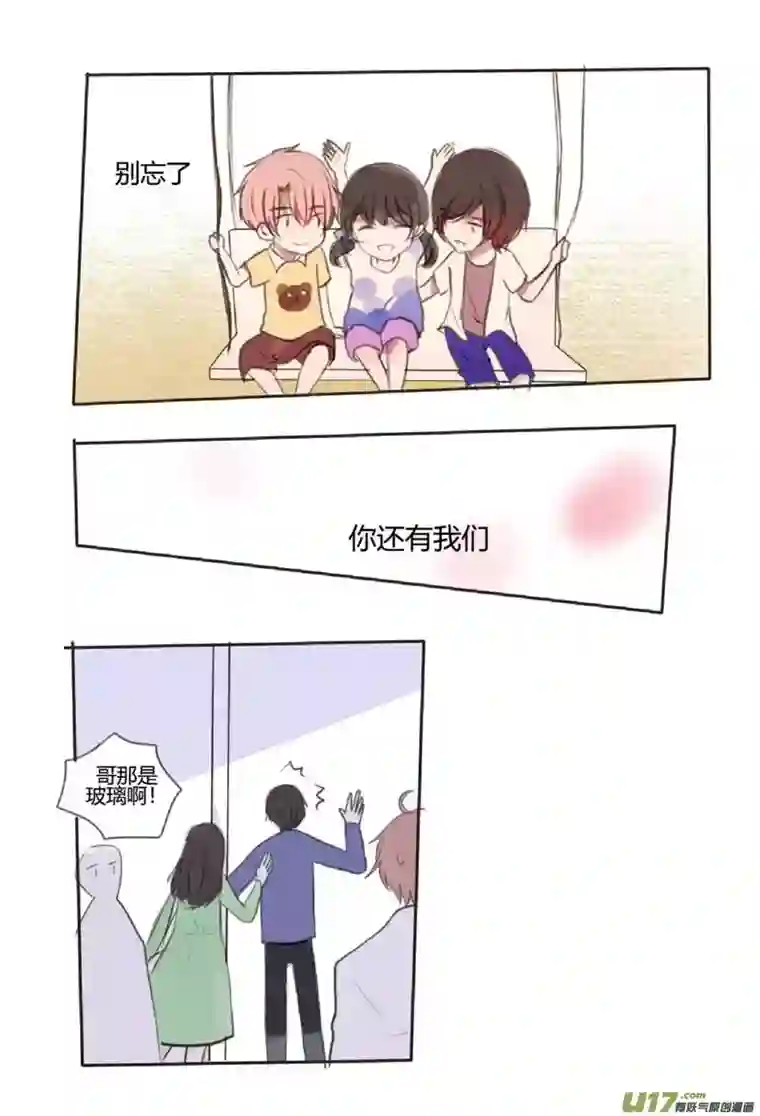 stay in summer宣示主权