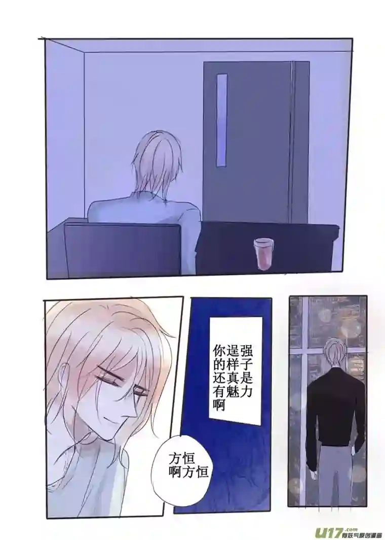 stay in summer只是看着他，我就好开心