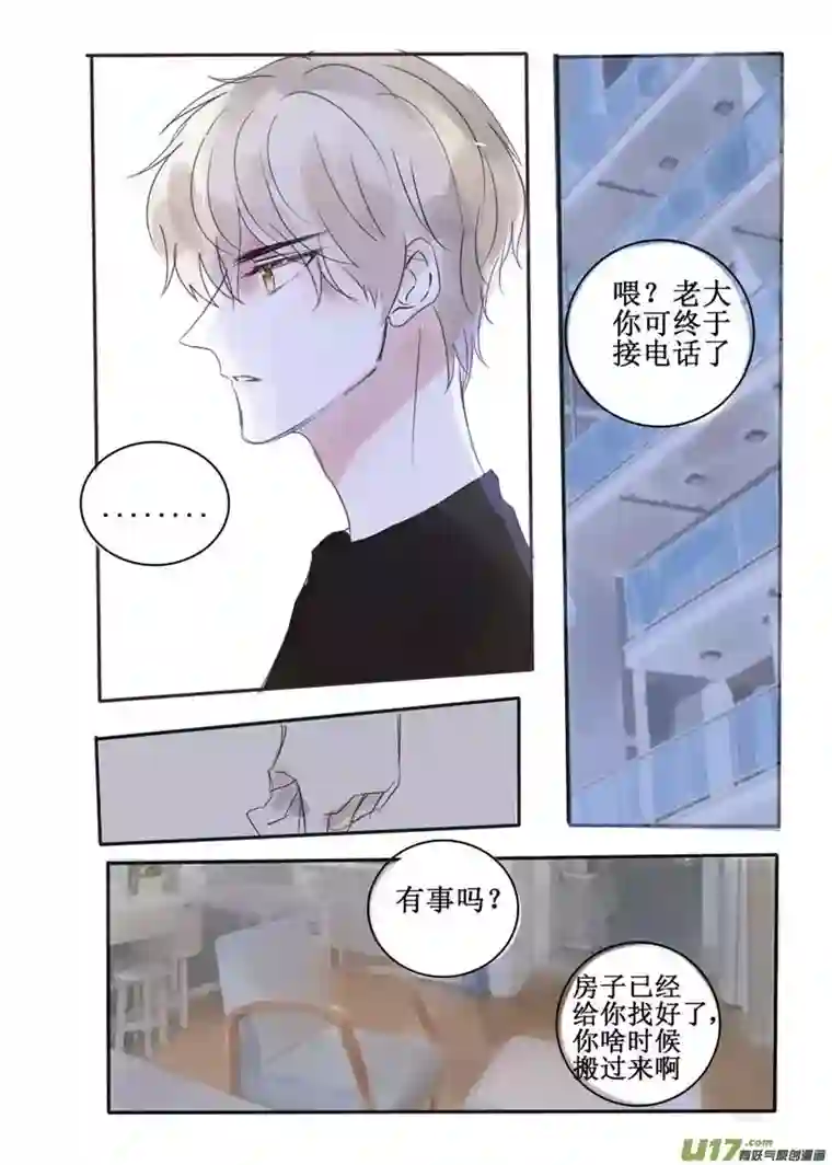 stay in summer只是看着他，我就好开心