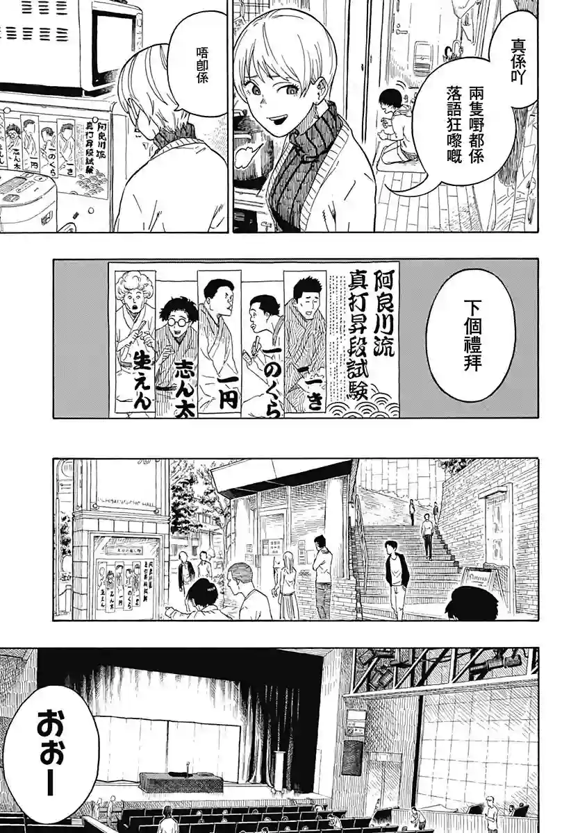 『粤语(Code-switching)』朱音大小姐嘅栋笃Show第1.1话粤语版