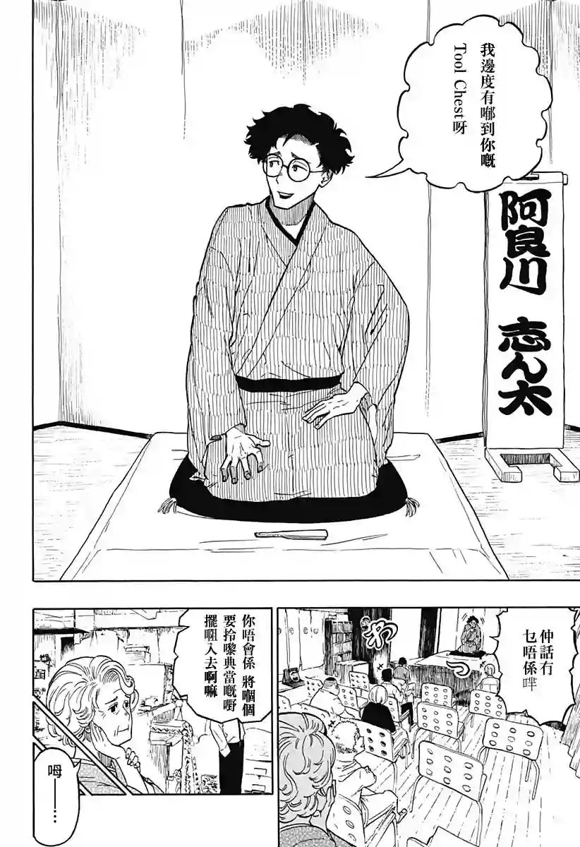 『粤语(Code-switching)』朱音大小姐嘅栋笃Show第1.1话粤语版