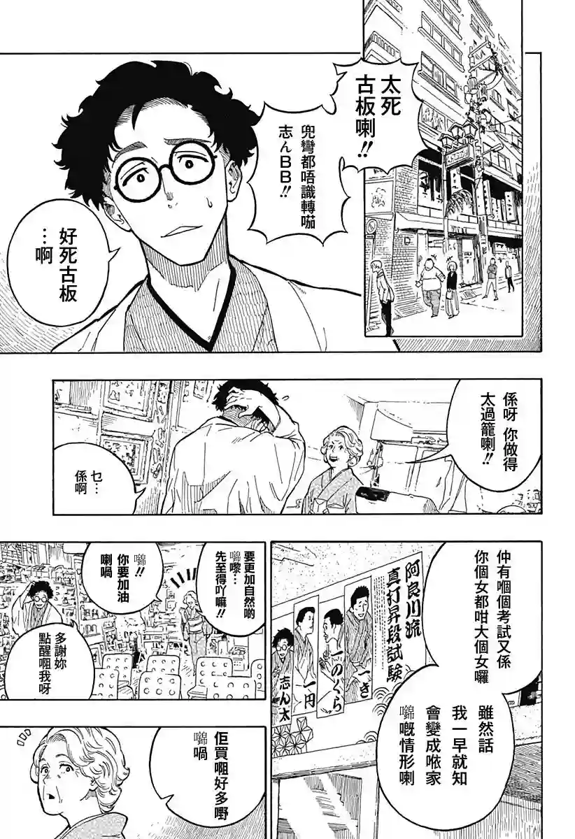 『粤语(Code-switching)』朱音大小姐嘅栋笃Show第1.1话粤语版