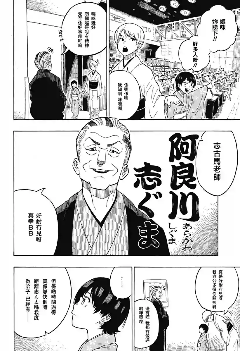 『粤语(Code-switching)』朱音大小姐嘅栋笃Show『嗰一日 』第1.2席