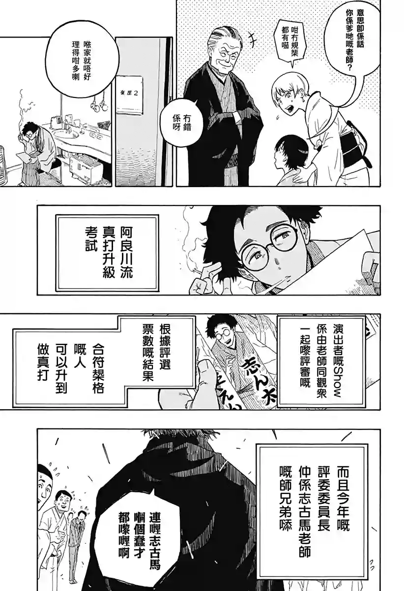 『粤语(Code-switching)』朱音大小姐嘅栋笃Show『嗰一日 』第1.2席