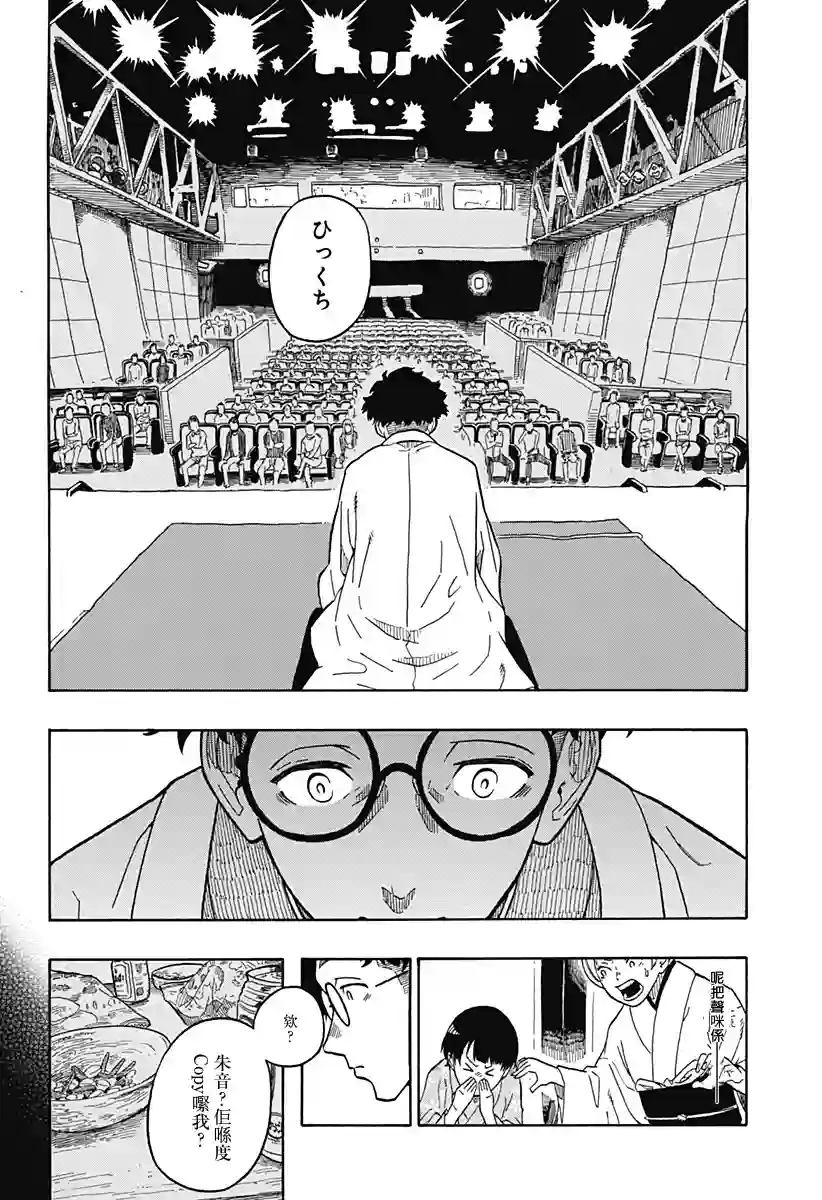 『粤语(Code-switching)』朱音大小姐嘅栋笃Show『嗰一日 』第1.2席