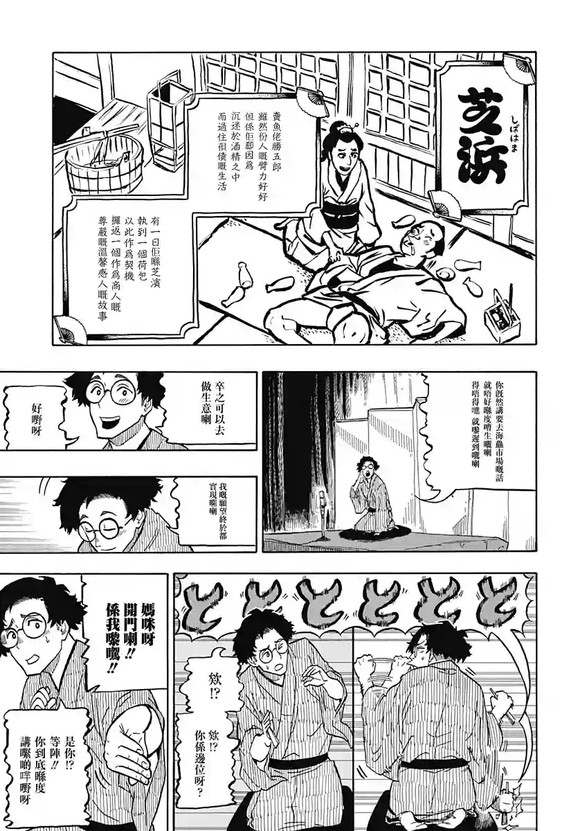 『粤语(Code-switching)』朱音大小姐嘅栋笃Show『嗰一日 』第1.2席