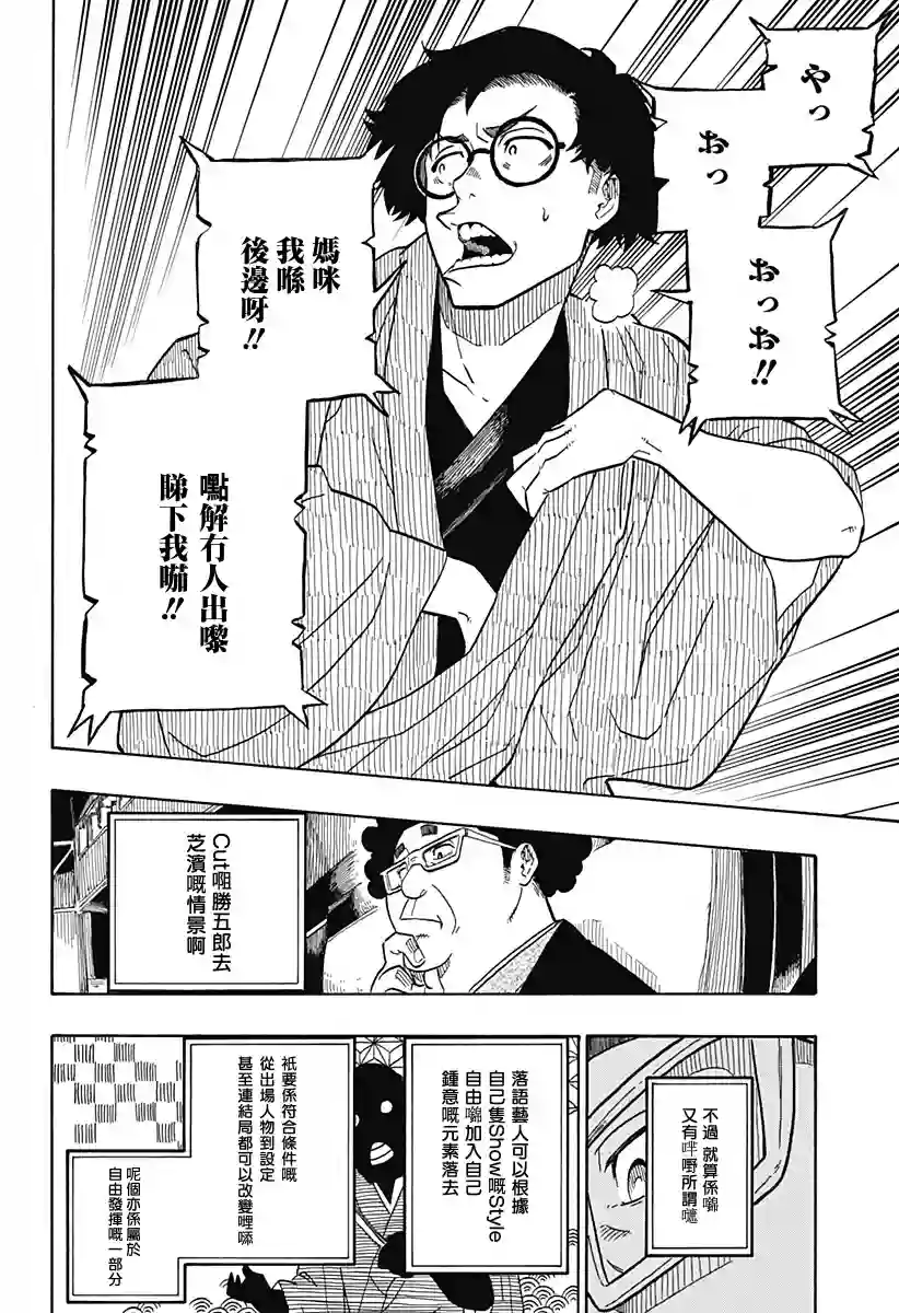 『粤语(Code-switching)』朱音大小姐嘅栋笃Show『嗰一日 』第1.2席