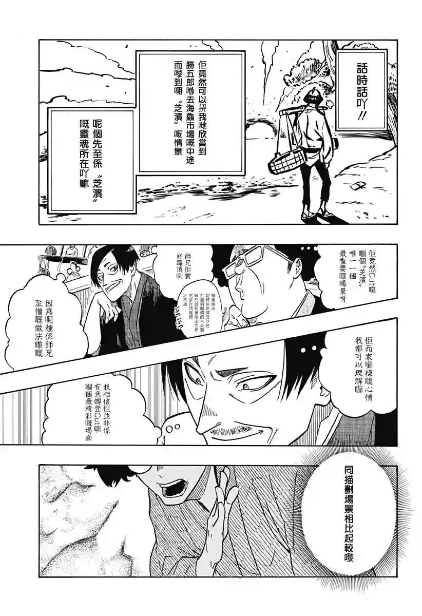 『粤语(Code-switching)』朱音大小姐嘅栋笃Show『嗰一日 』第1.2席