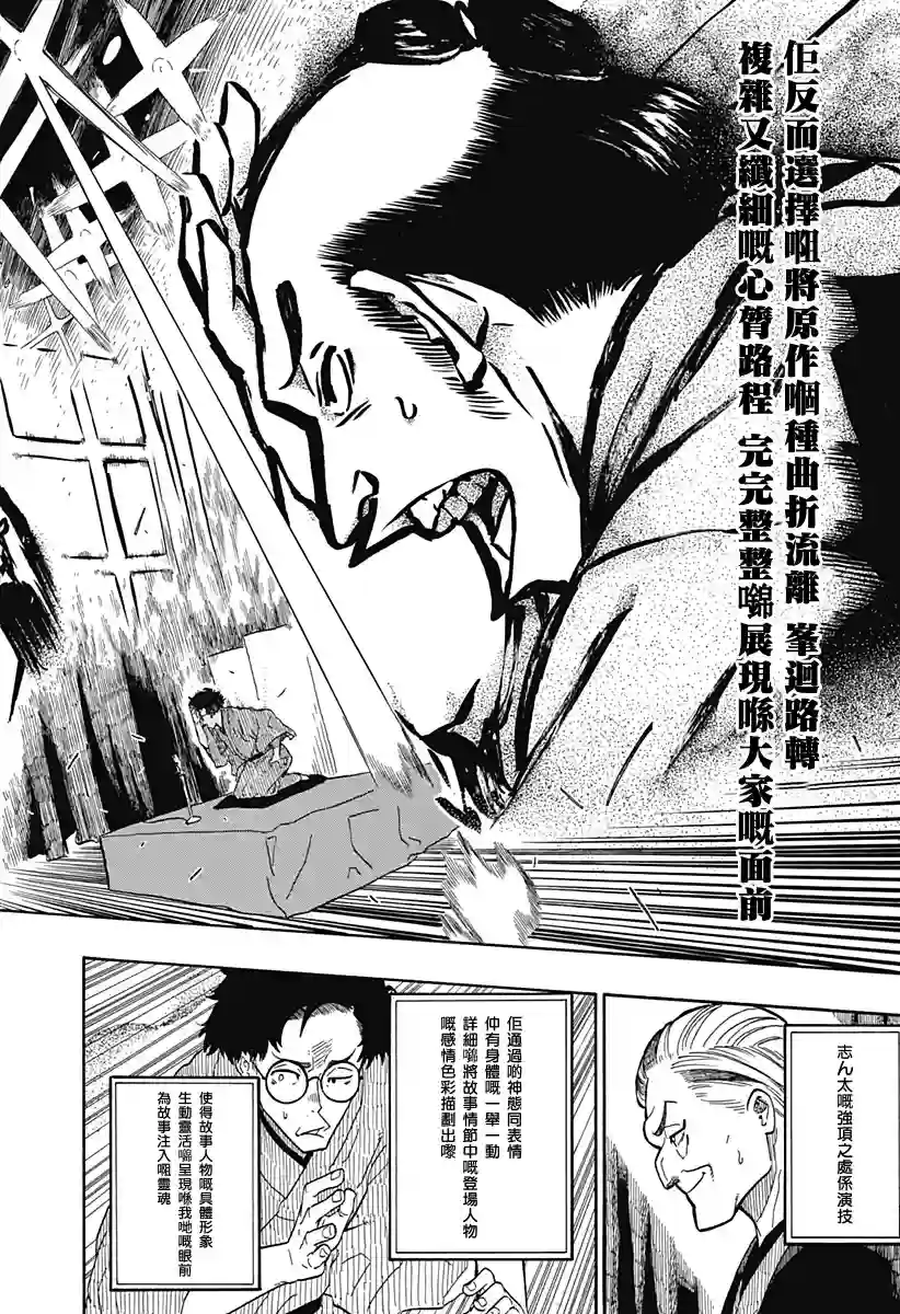 『粤语(Code-switching)』朱音大小姐嘅栋笃Show『嗰一日 』第1.2席