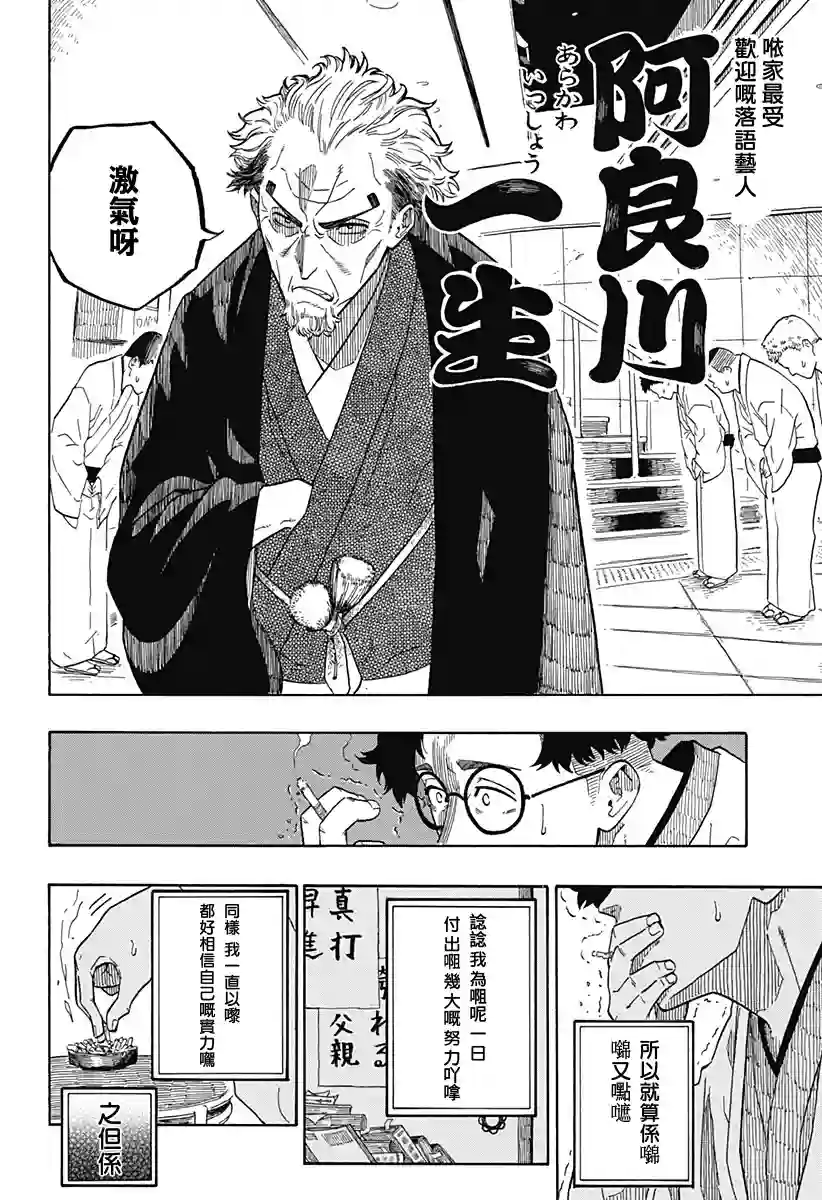 『粤语(Code-switching)』朱音大小姐嘅栋笃Show『嗰一日 』第1.2席