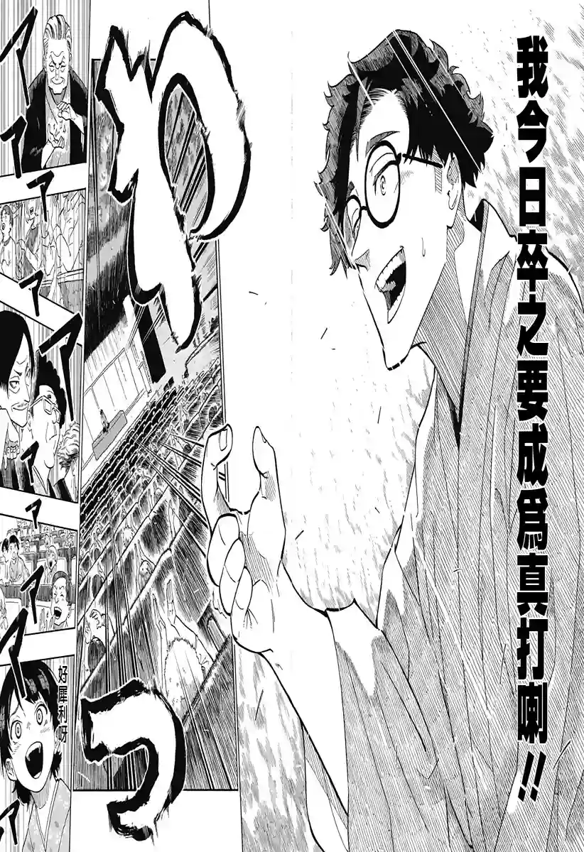 『粤语(Code-switching)』朱音大小姐嘅栋笃Show『嗰一日 』第1.2席