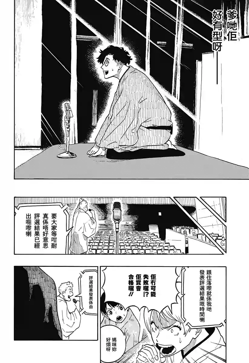 『粤语(Code-switching)』朱音大小姐嘅栋笃Show『嗰一日 』第1.2席