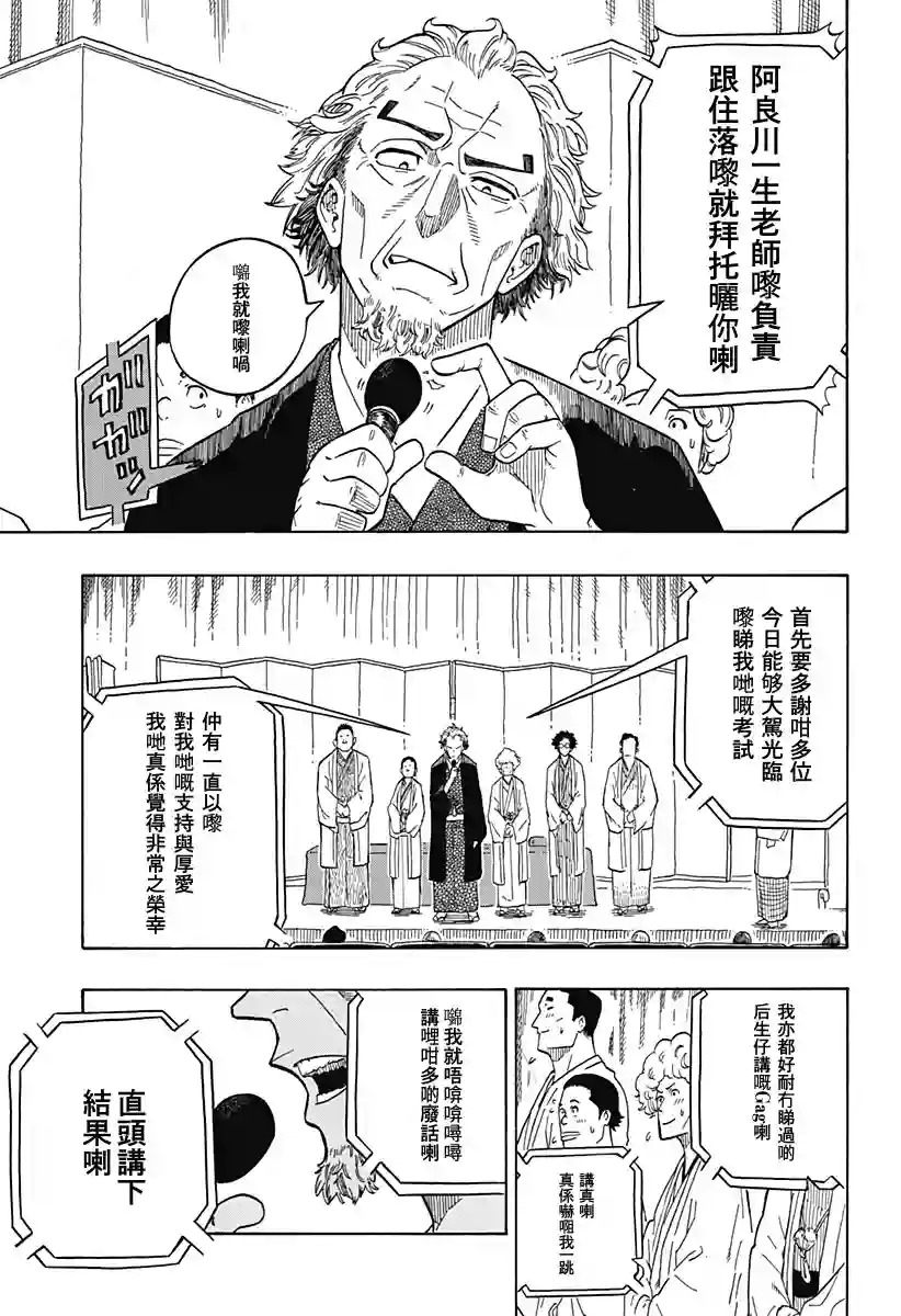 『粤语(Code-switching)』朱音大小姐嘅栋笃Show『嗰一日 』第1.2席