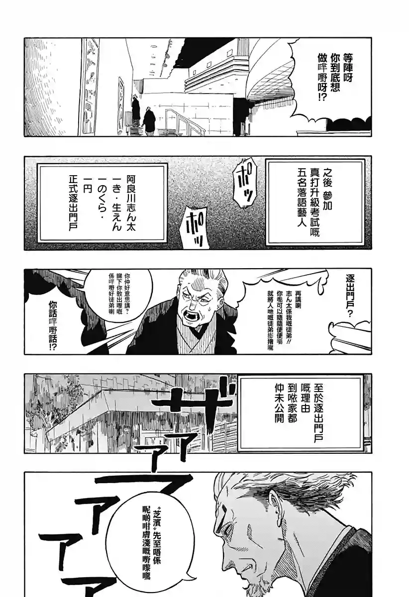 『粤语(Code-switching)』朱音大小姐嘅栋笃Show『嗰一日 』第1.2席