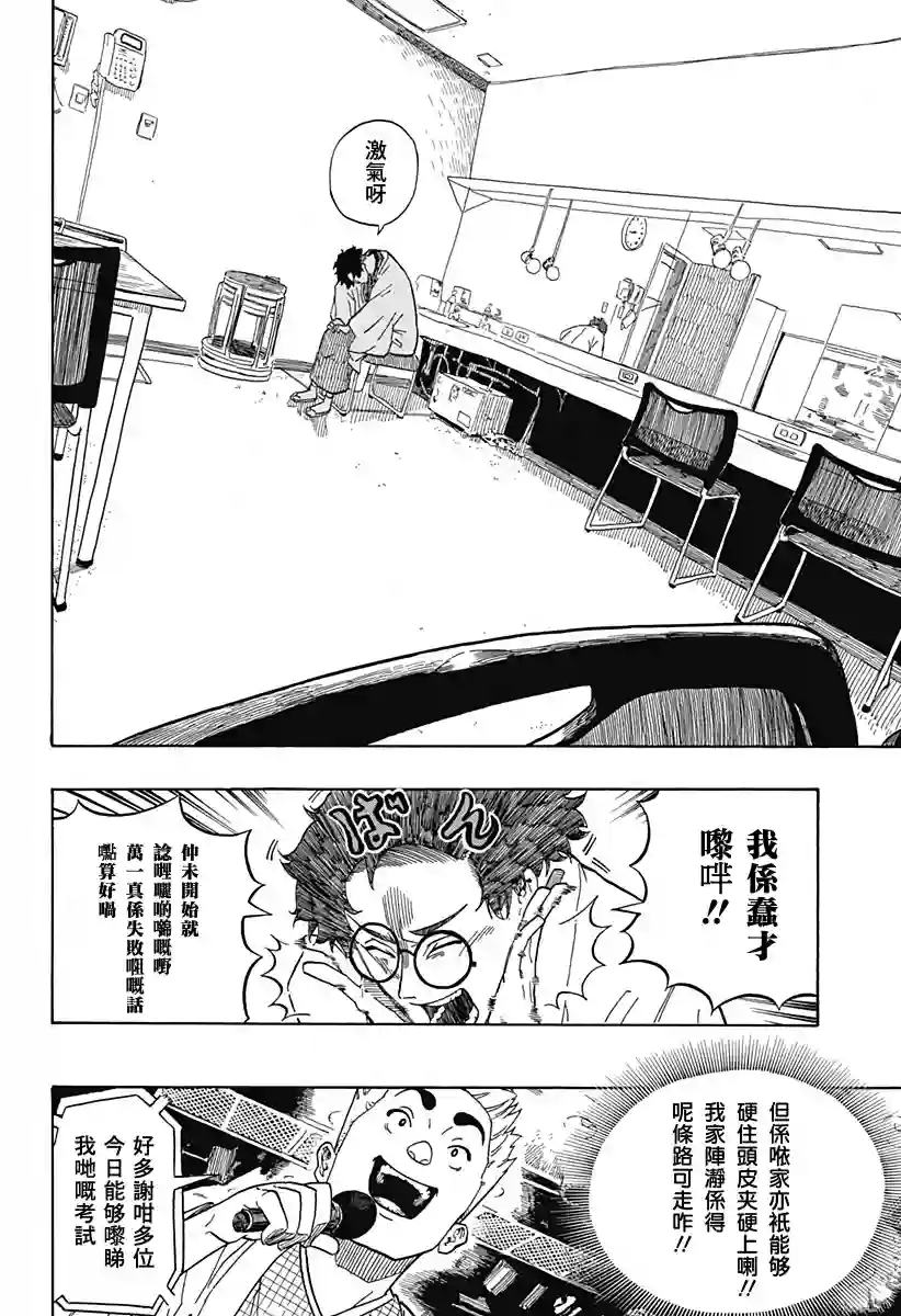 『粤语(Code-switching)』朱音大小姐嘅栋笃Show『嗰一日 』第1.2席