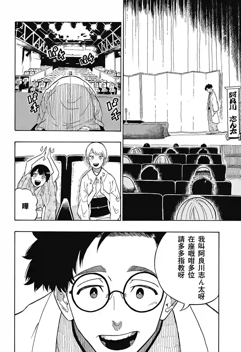 『粤语(Code-switching)』朱音大小姐嘅栋笃Show『嗰一日 』第1.2席