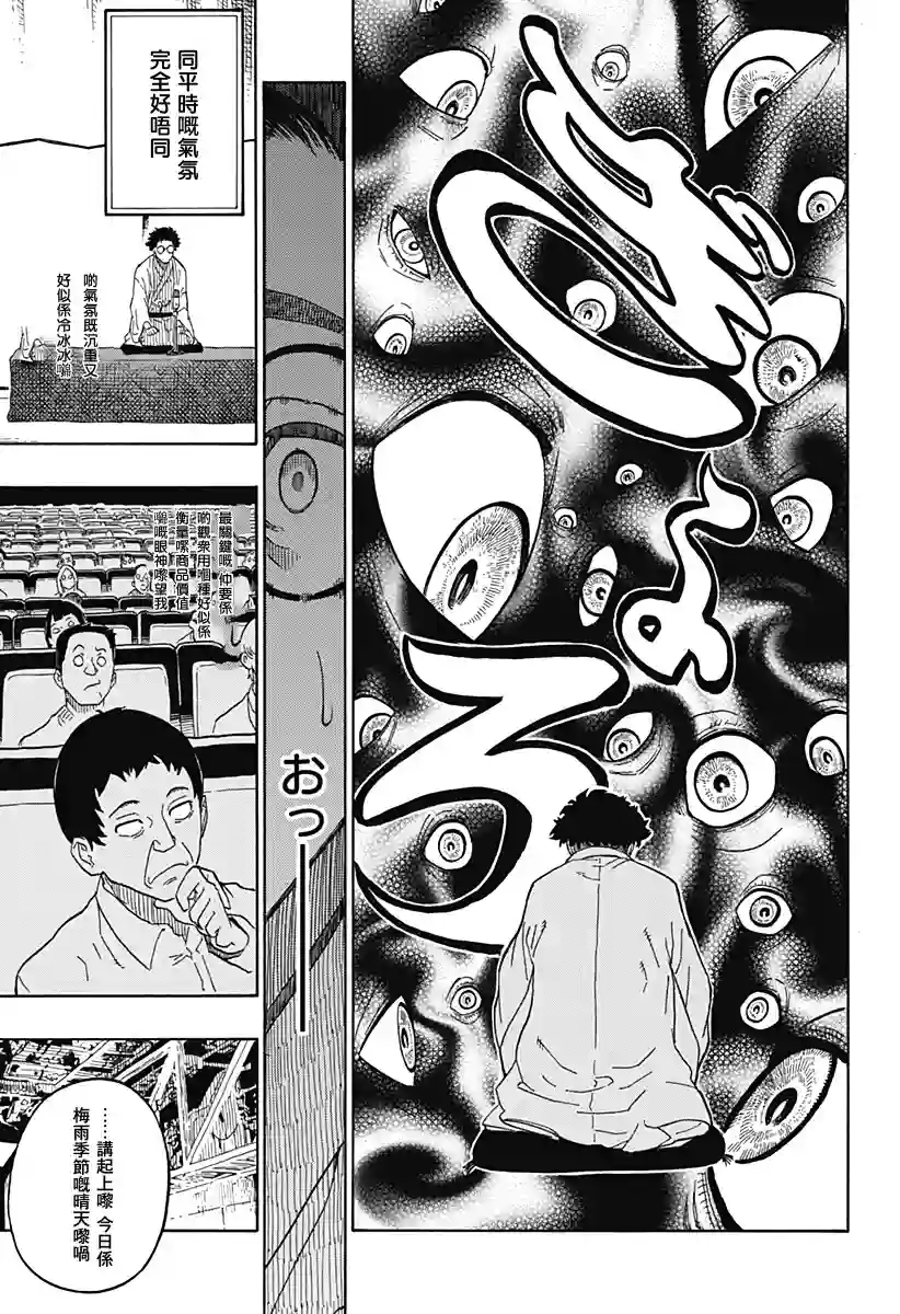 『粤语(Code-switching)』朱音大小姐嘅栋笃Show『嗰一日 』第1.2席