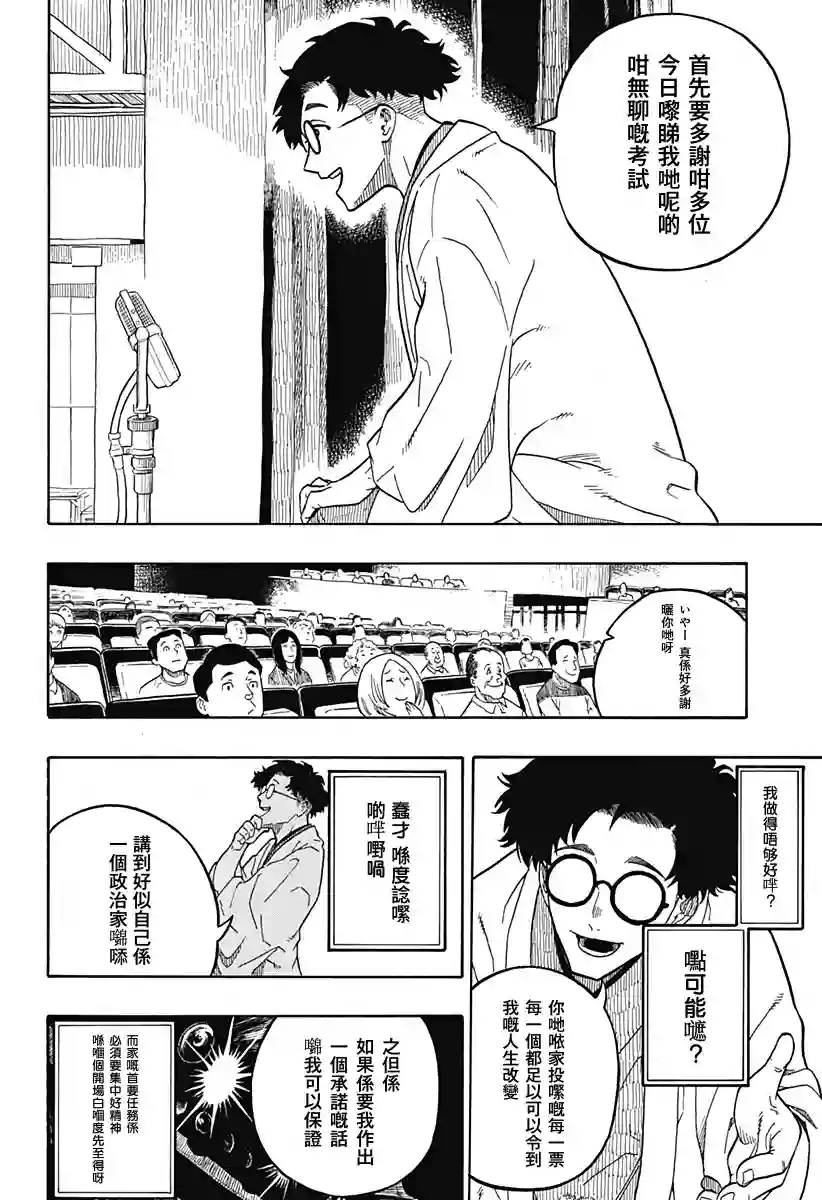 『粤语(Code-switching)』朱音大小姐嘅栋笃Show『嗰一日 』第1.2席