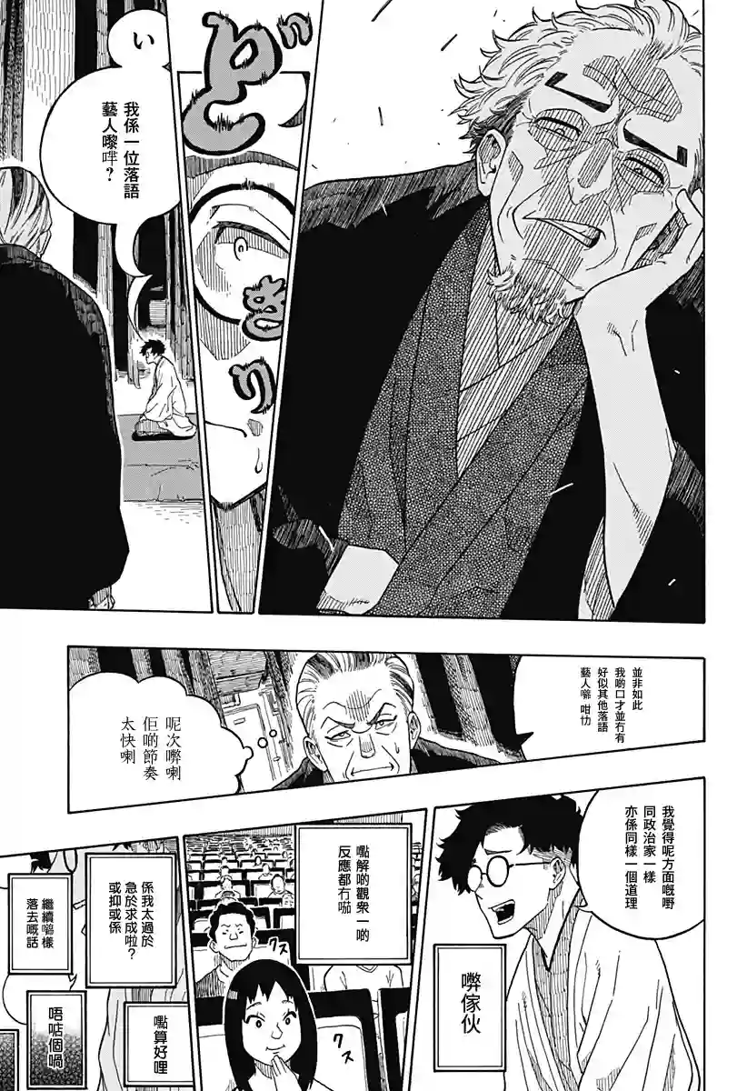 『粤语(Code-switching)』朱音大小姐嘅栋笃Show『嗰一日 』第1.2席