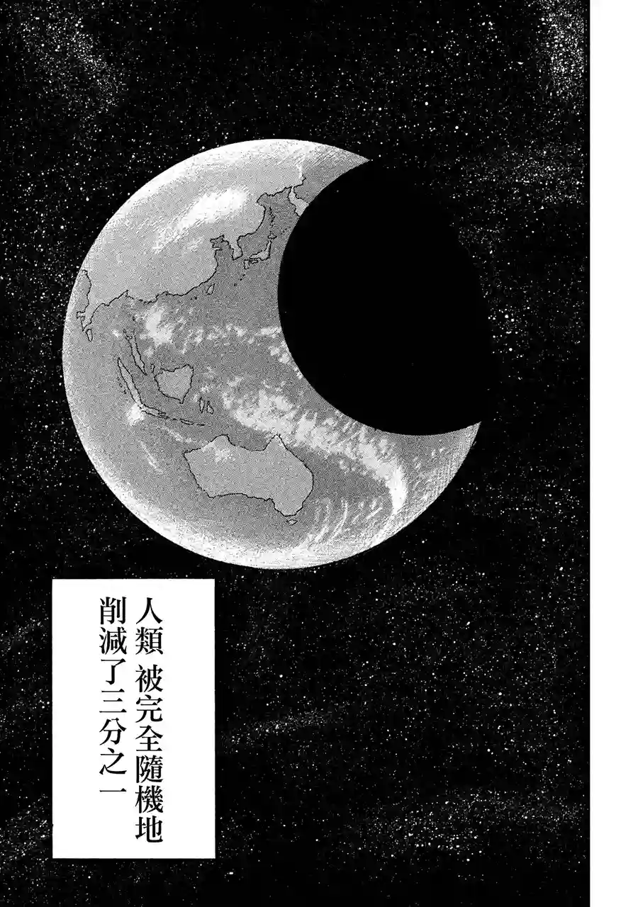 悲鸣传第01话
