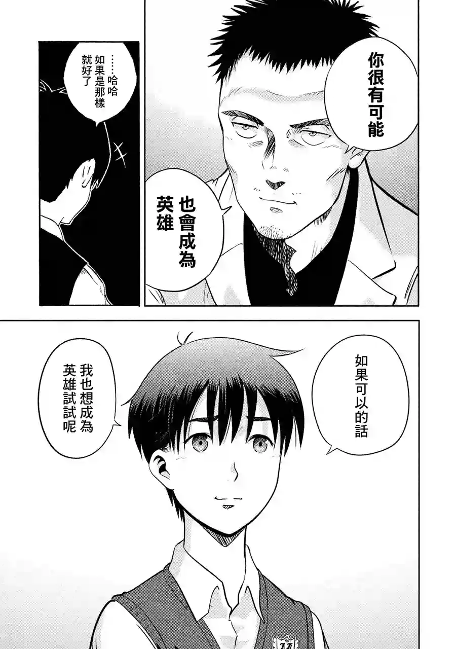 悲鸣传第01话