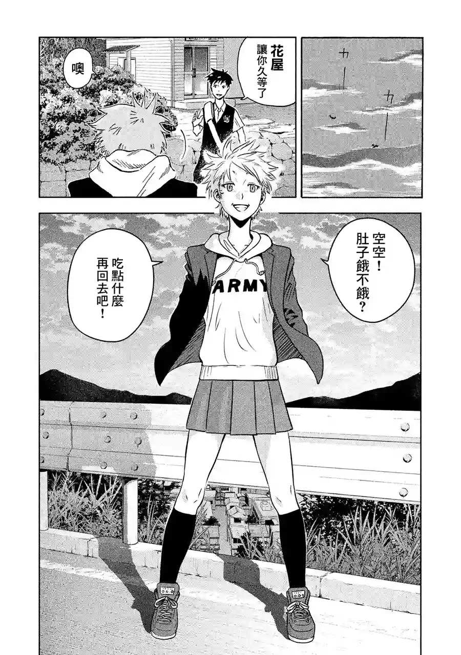 悲鸣传第01话