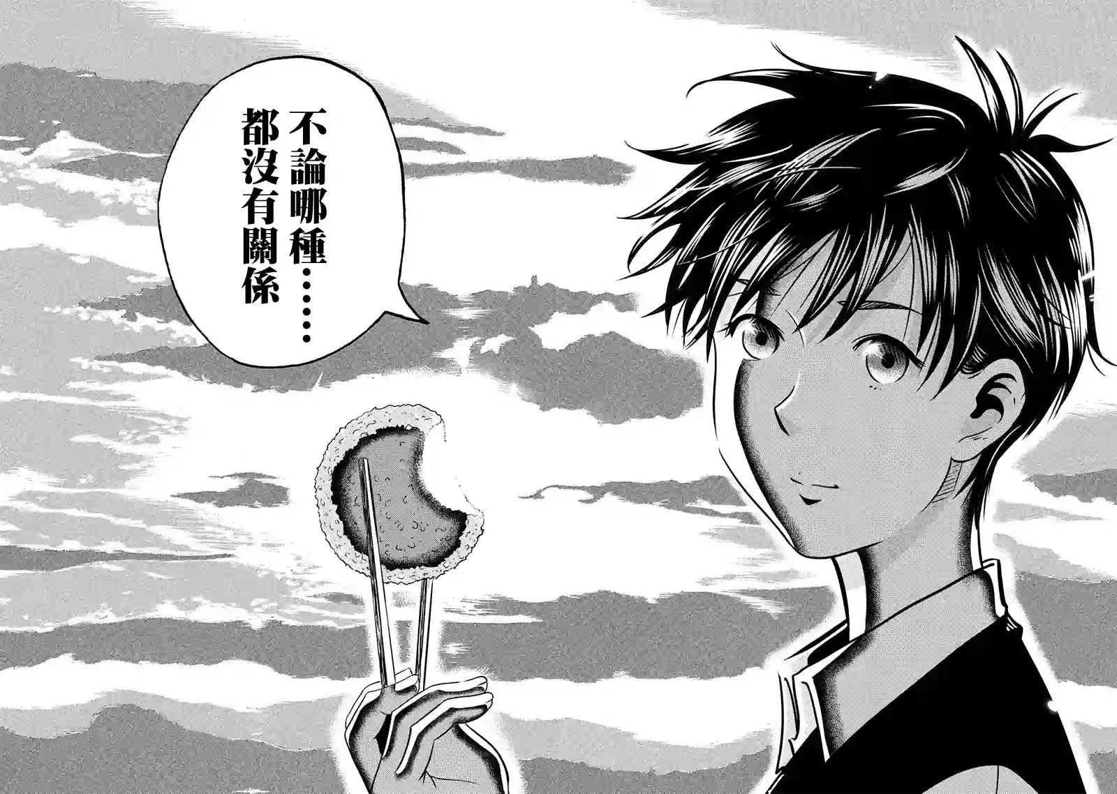 悲鸣传第01话