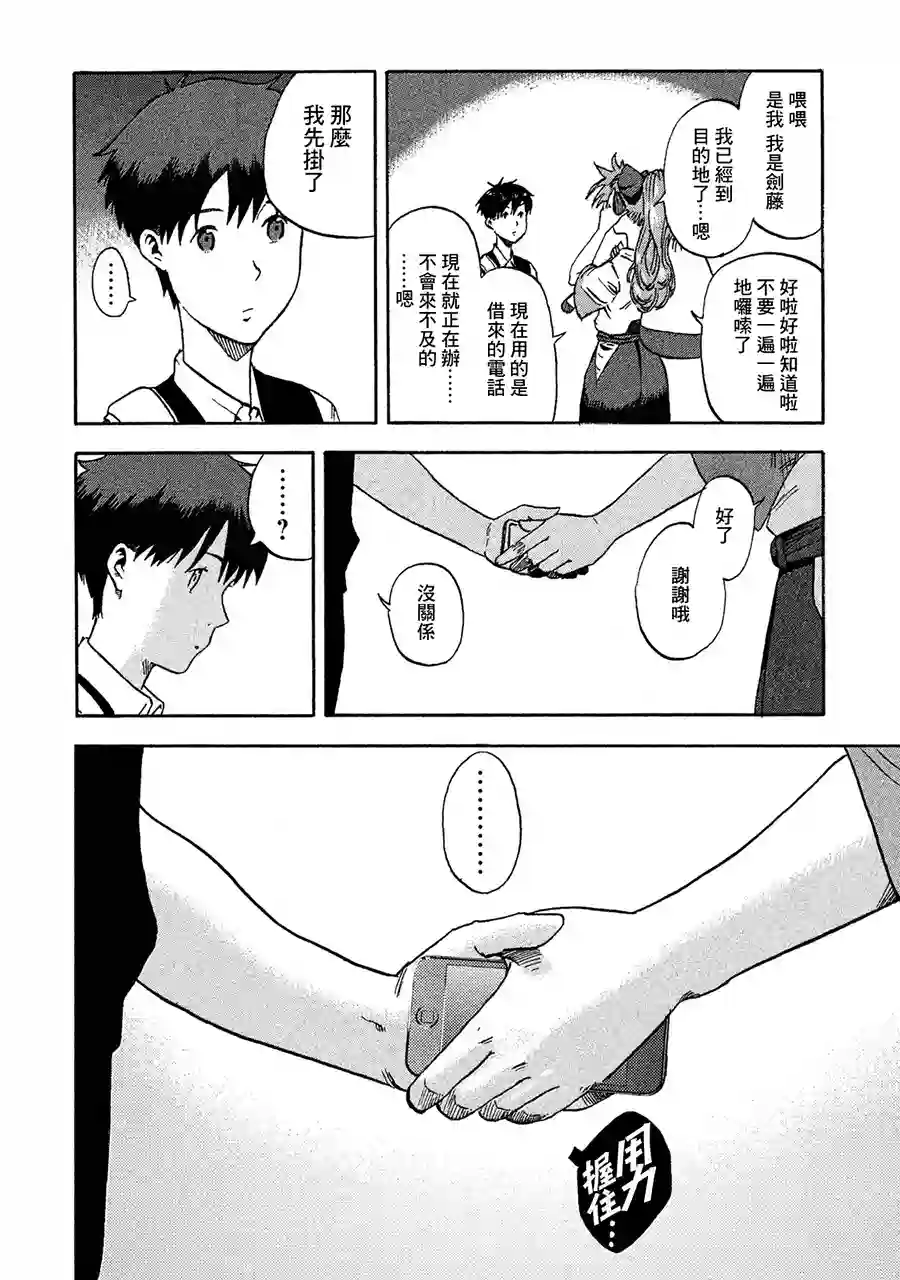 悲鸣传第01话