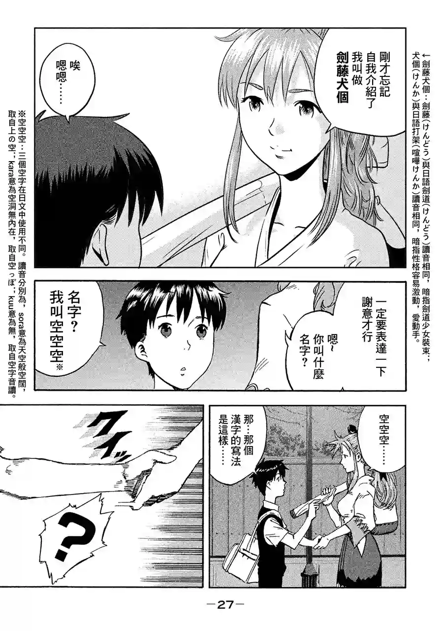 悲鸣传第01话