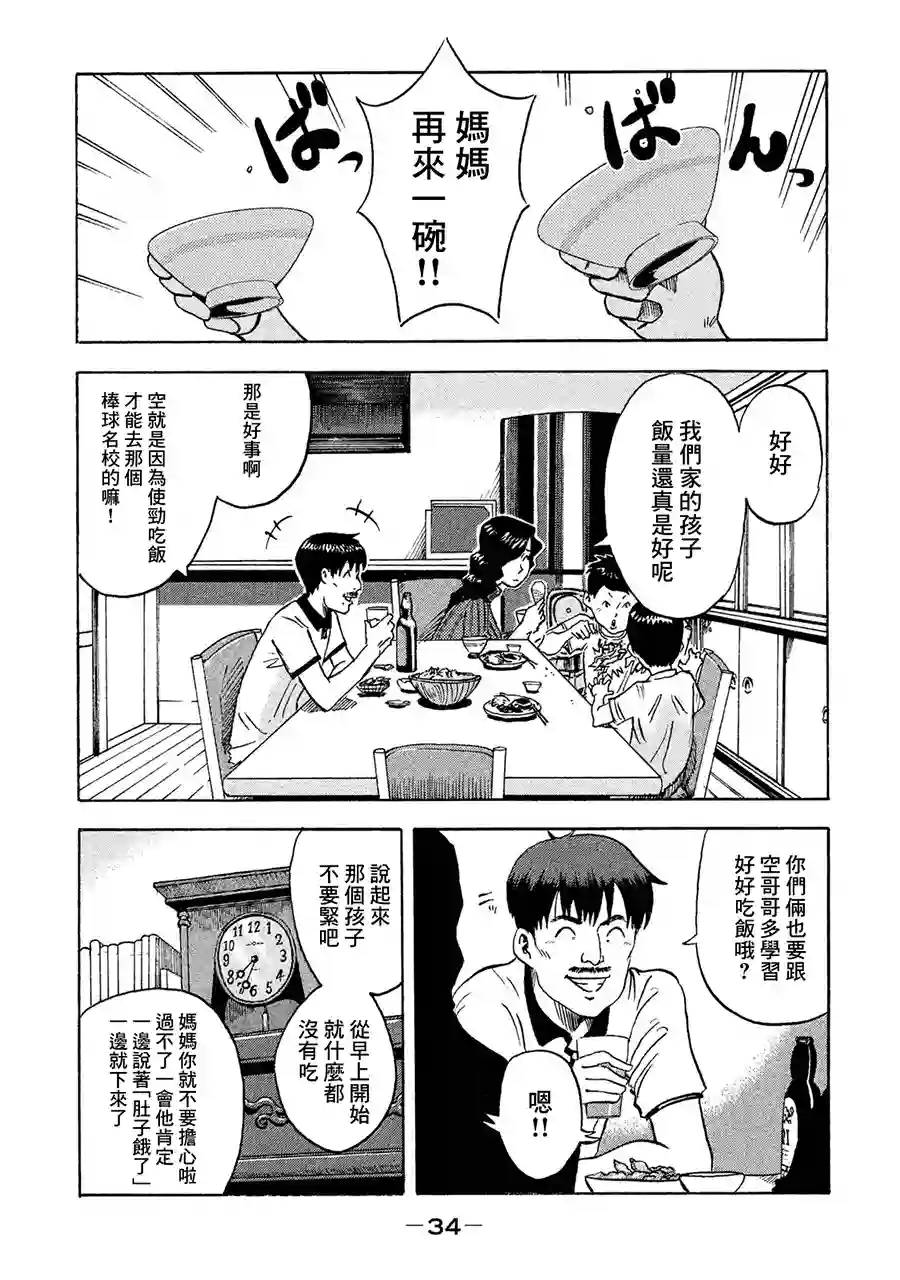 悲鸣传第01话
