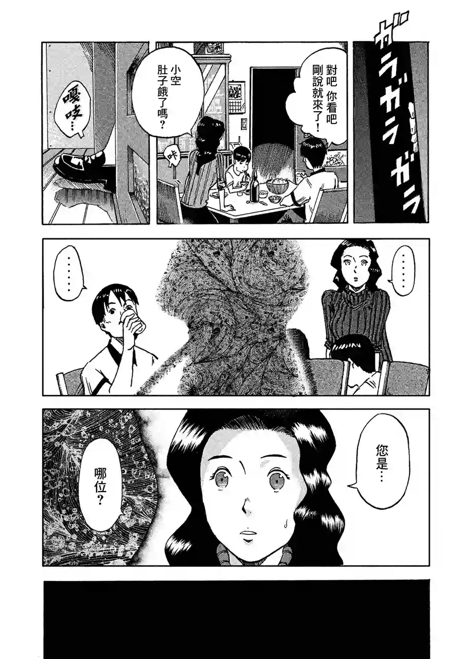 悲鸣传第01话