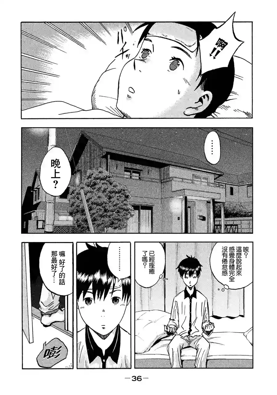 悲鸣传第01话