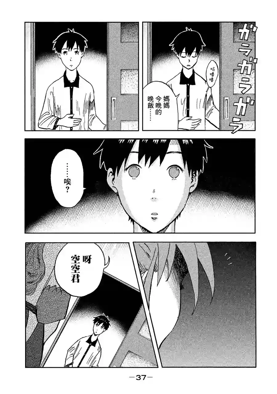 悲鸣传第01话