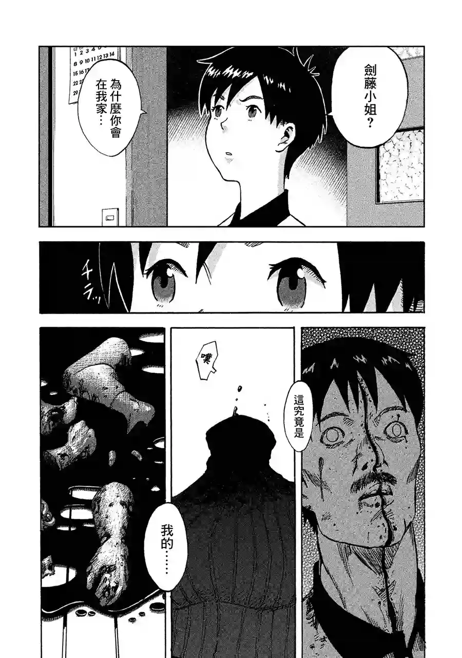 悲鸣传第01话