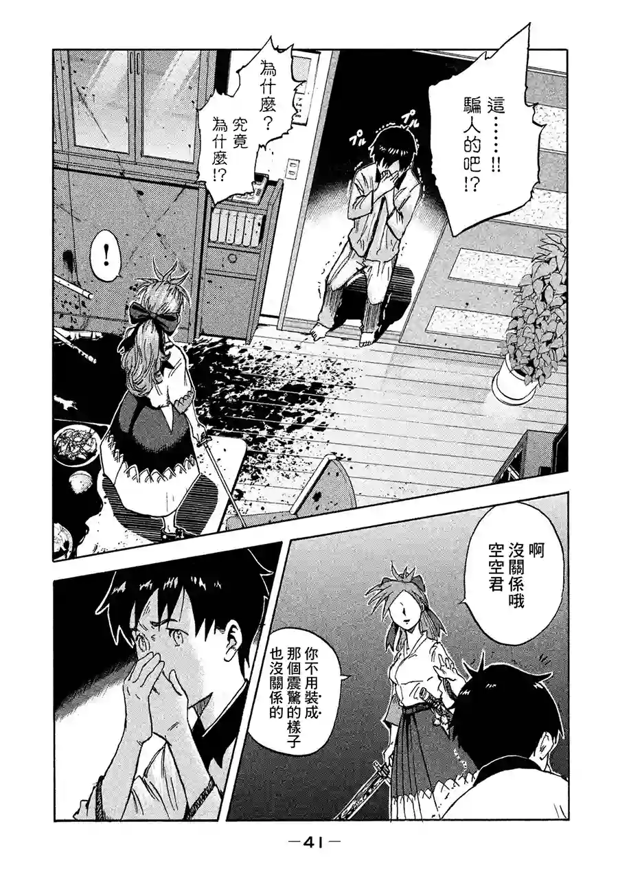 悲鸣传第01话