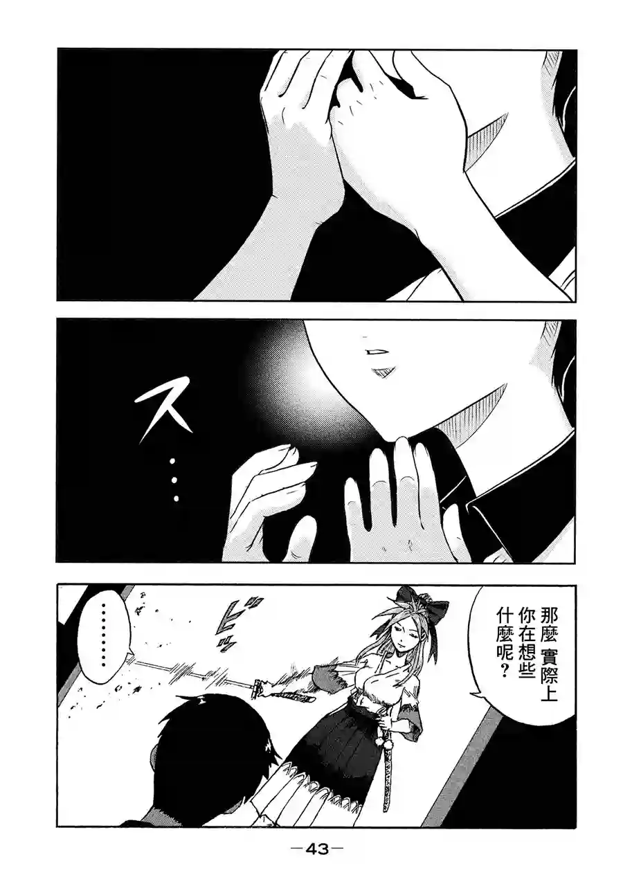 悲鸣传第01话