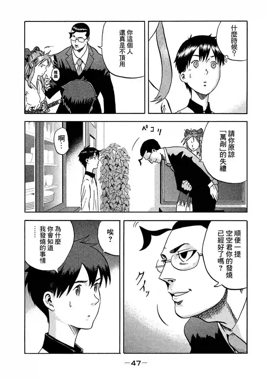 悲鸣传第01话