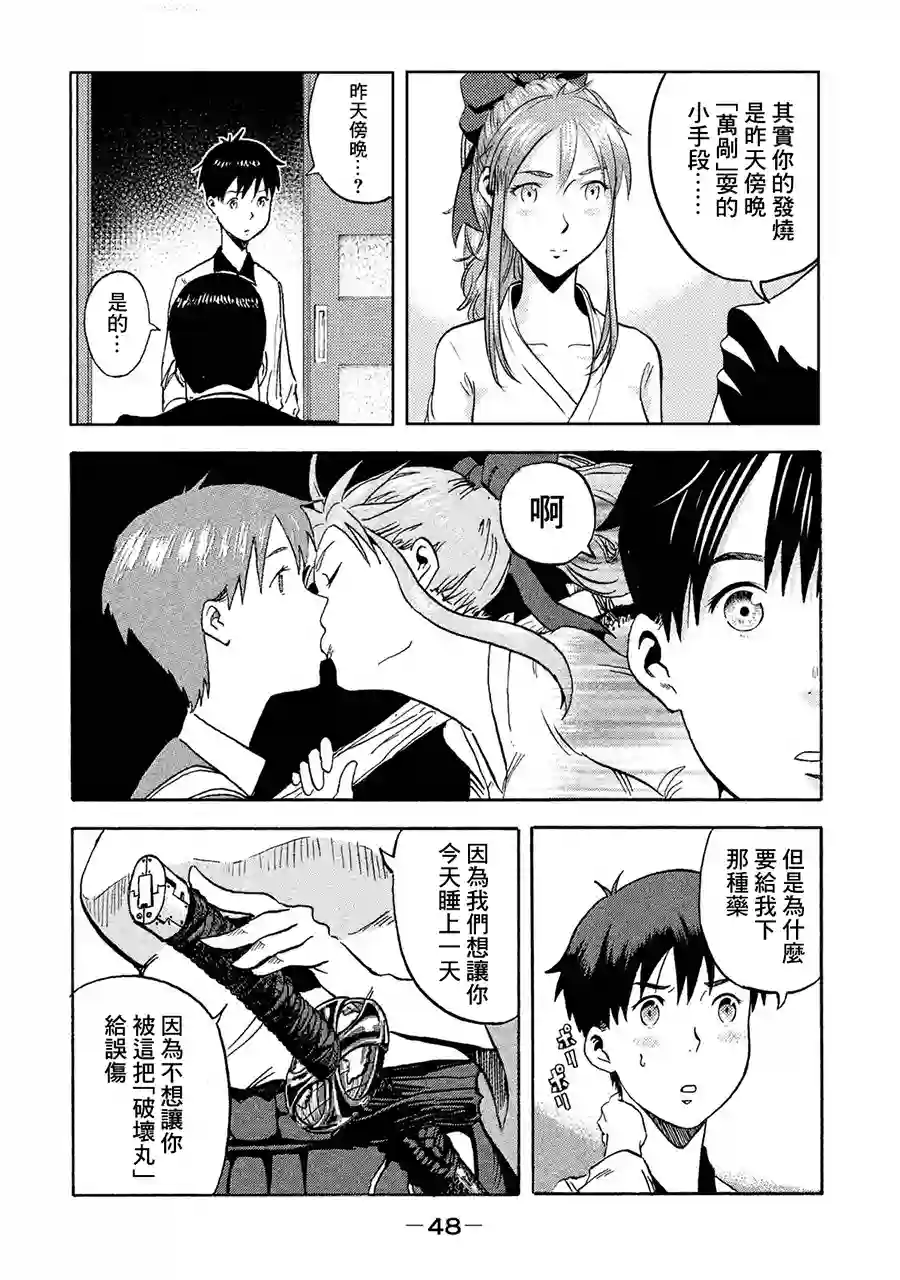 悲鸣传第01话