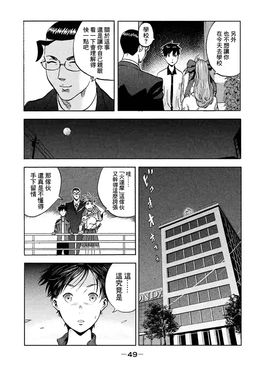 悲鸣传第01话