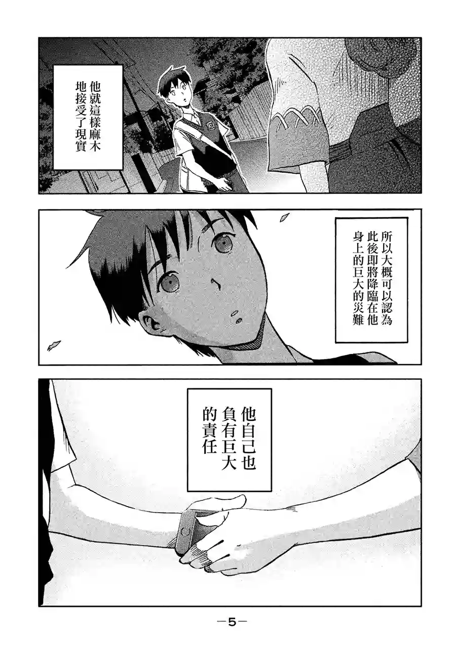 悲鸣传第01话