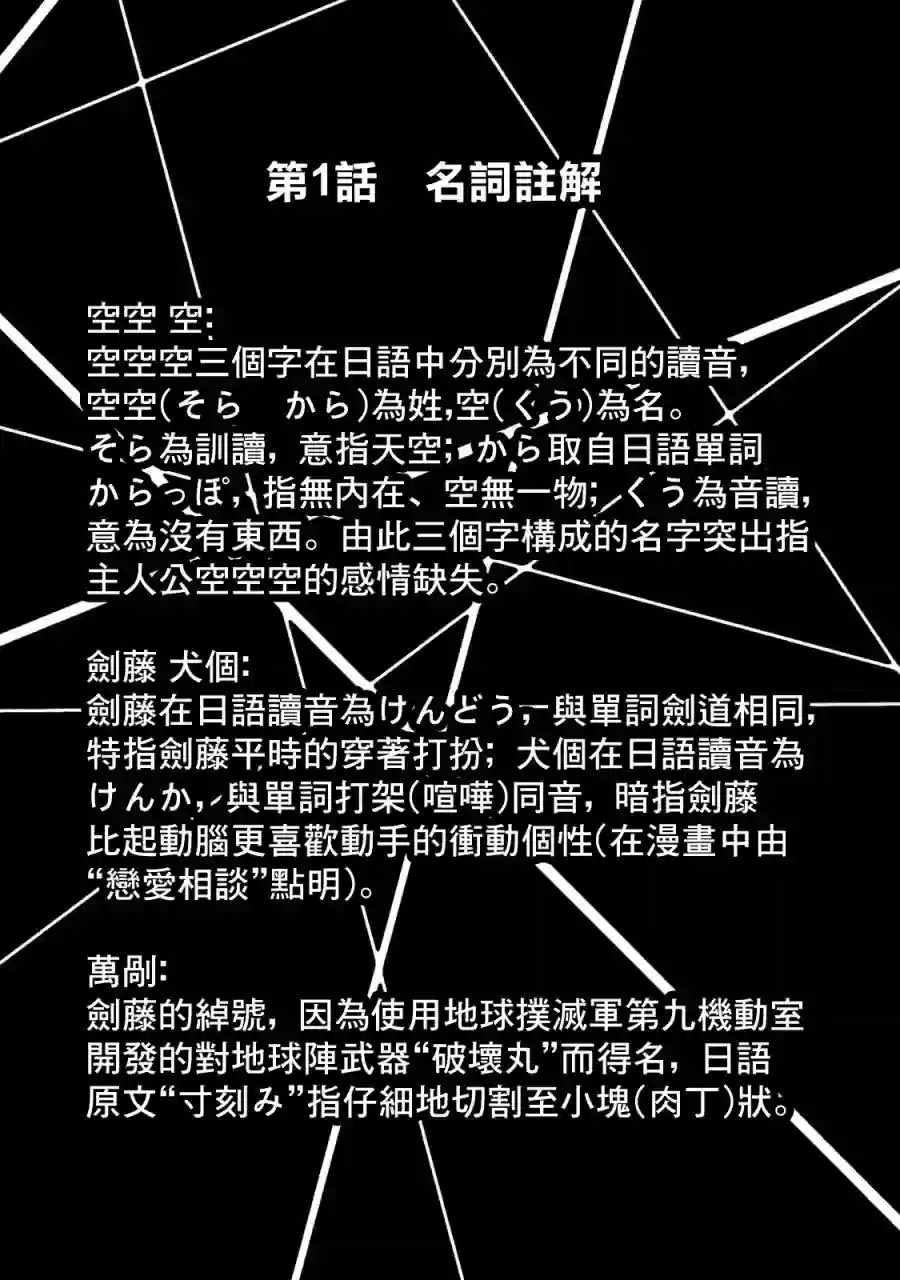 悲鸣传第02话