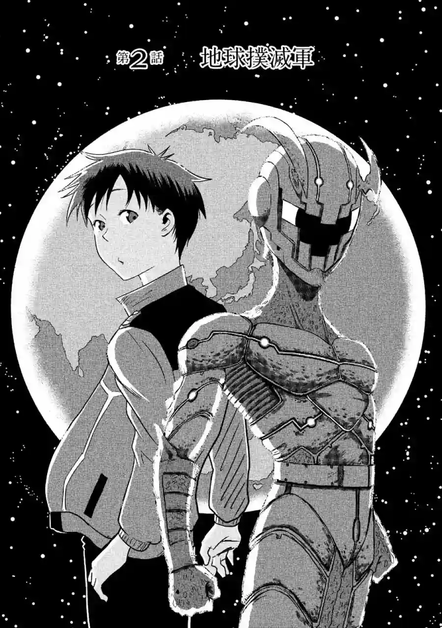 悲鸣传第02话
