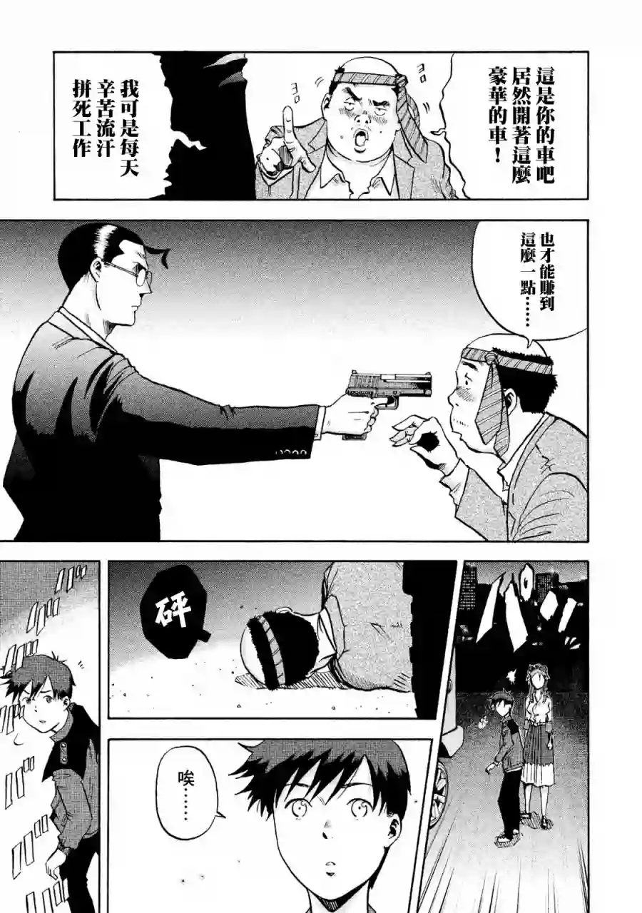 悲鸣传第02话