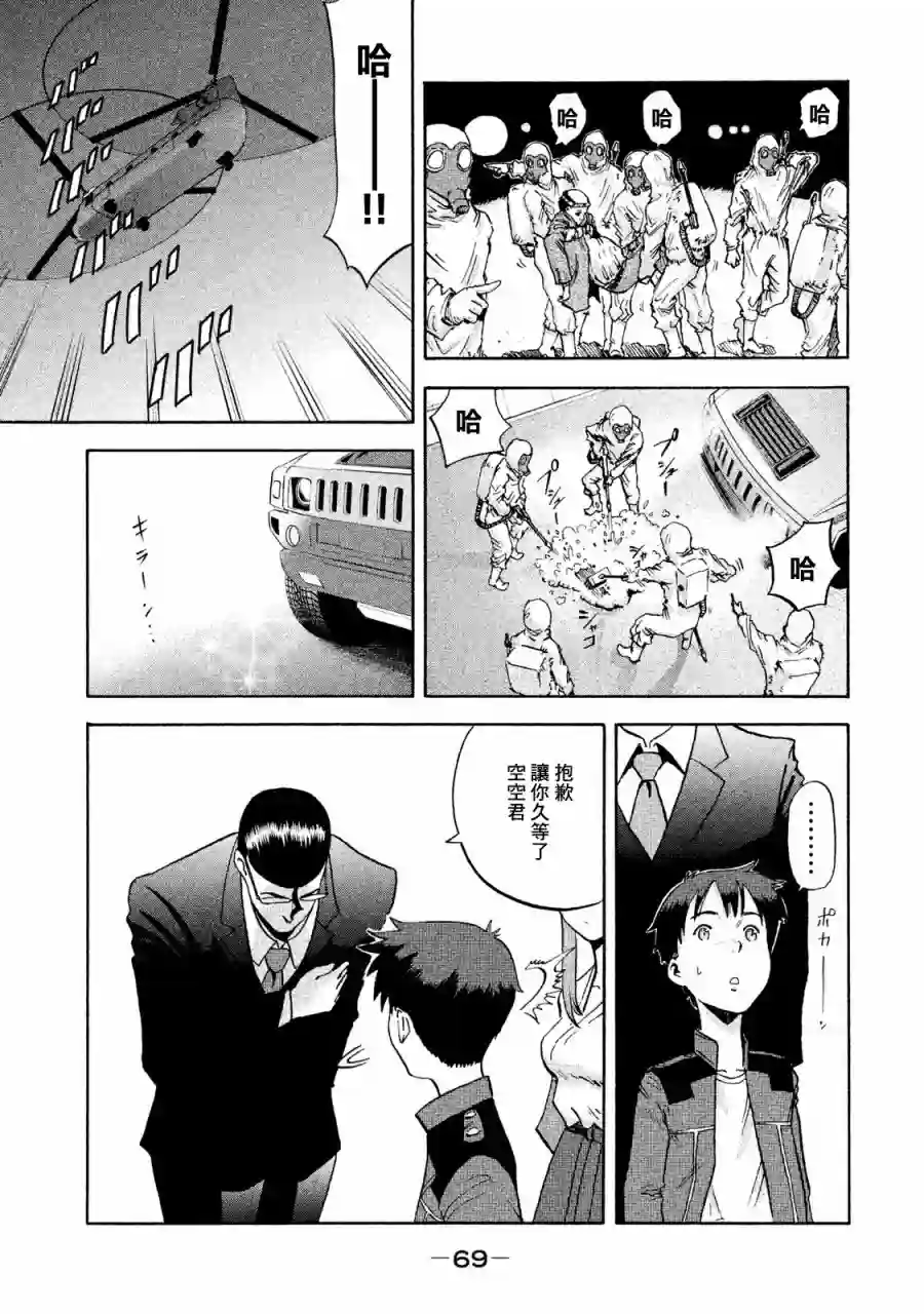 悲鸣传第02话